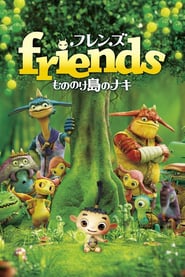 Friends: Naki on Monster Island 🎬