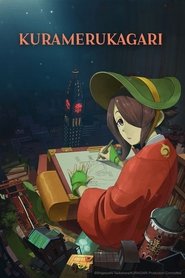 Kuramerukagari 🎬