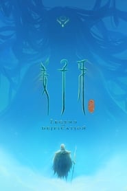 Jiang Ziya: The Legend of Deification 🎬