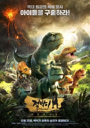 Dino King 3D: Journey to Fire Mountain 🎬